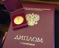 Купить диплом Литинститут им. Горького Ваш ключ к успешной карьере