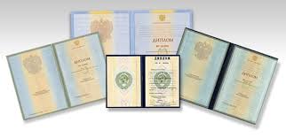 Купить диплом Литинститут им. Горького Ваш ключ к успешной карьере